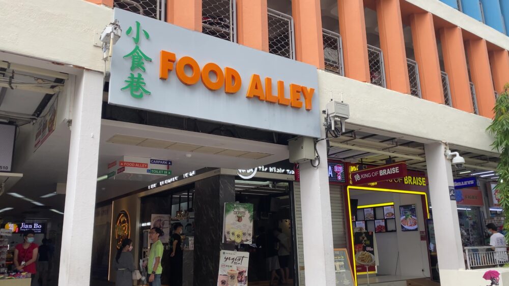 food-alley