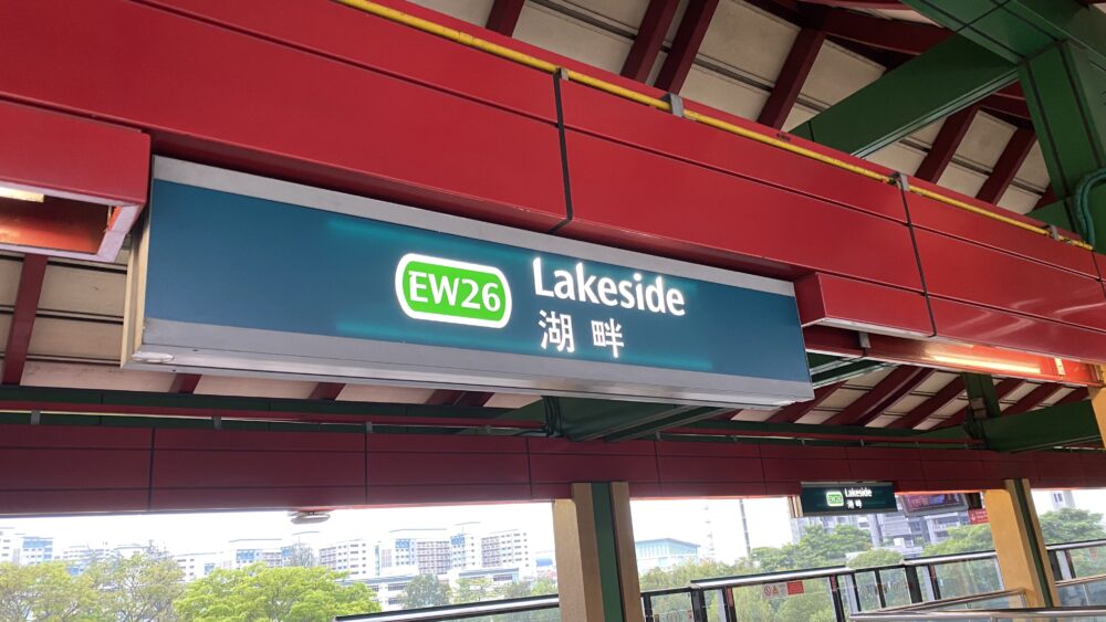 lakeside-mrt-station