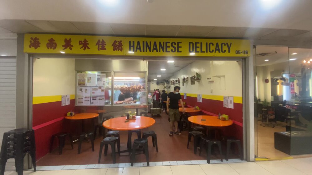 hainanese-delicacy-in-front