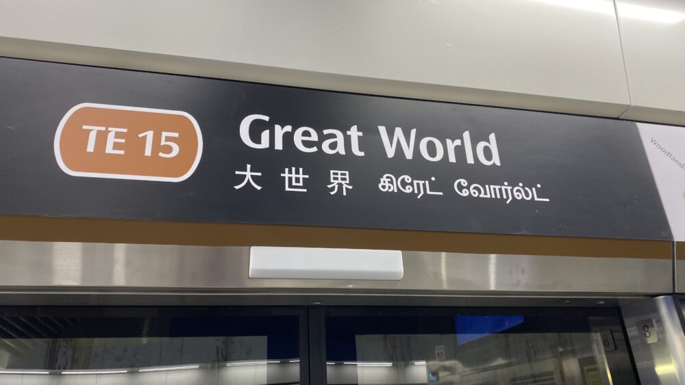 great-world-2