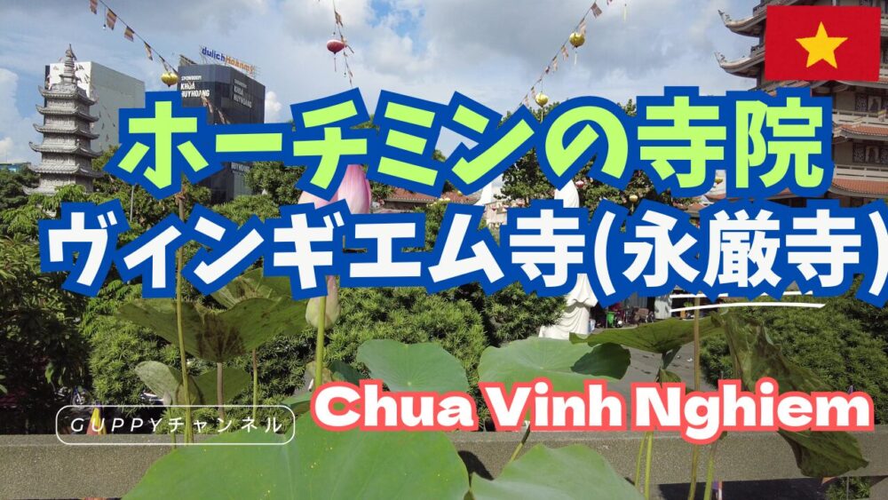 ヴィンギエム寺-12