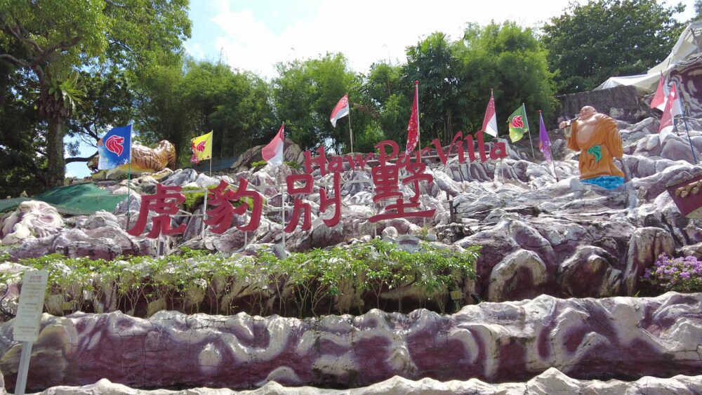 haw-par-villa