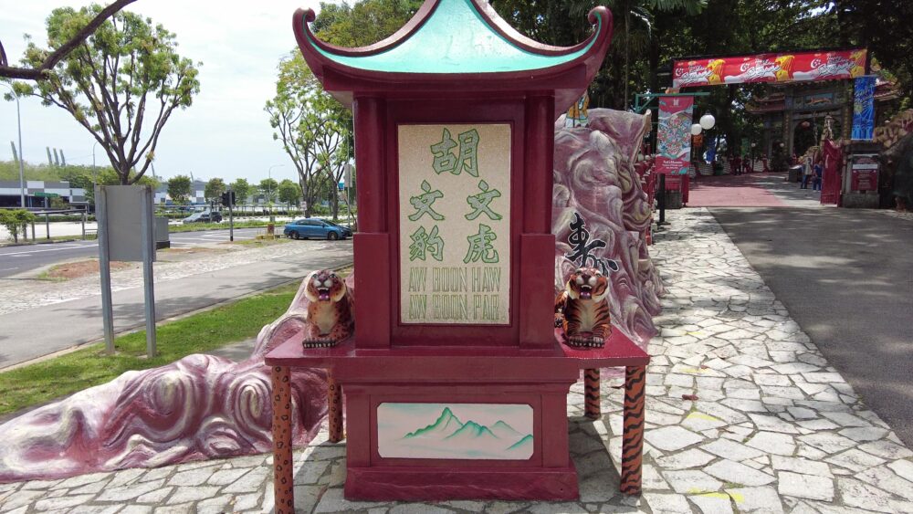 haw-par-villa-15
