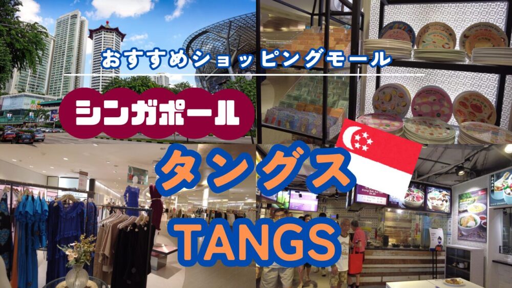 tangs-15