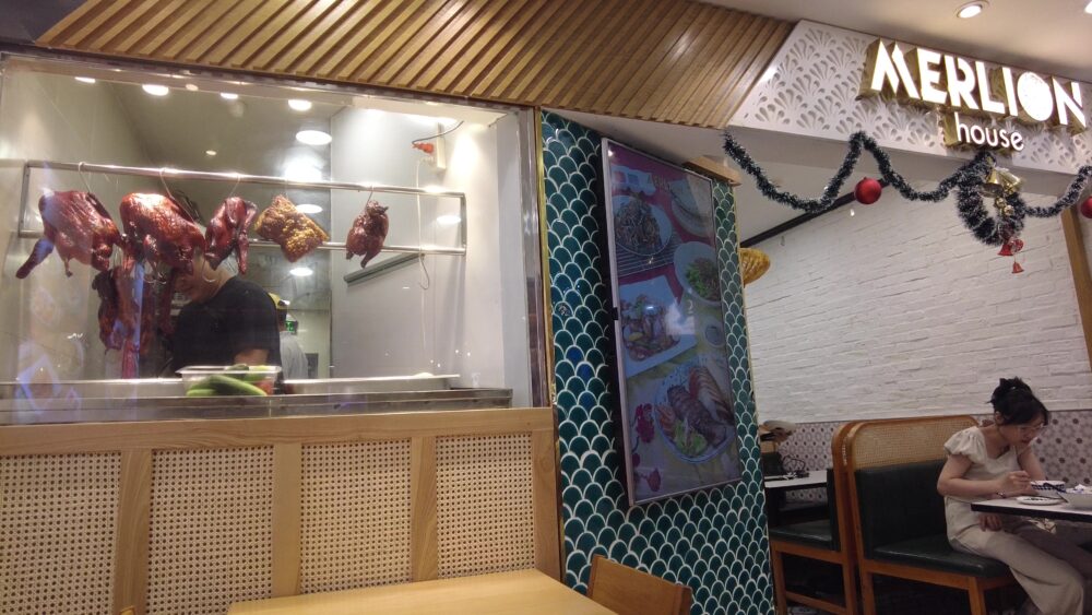 マーライオンハウス2