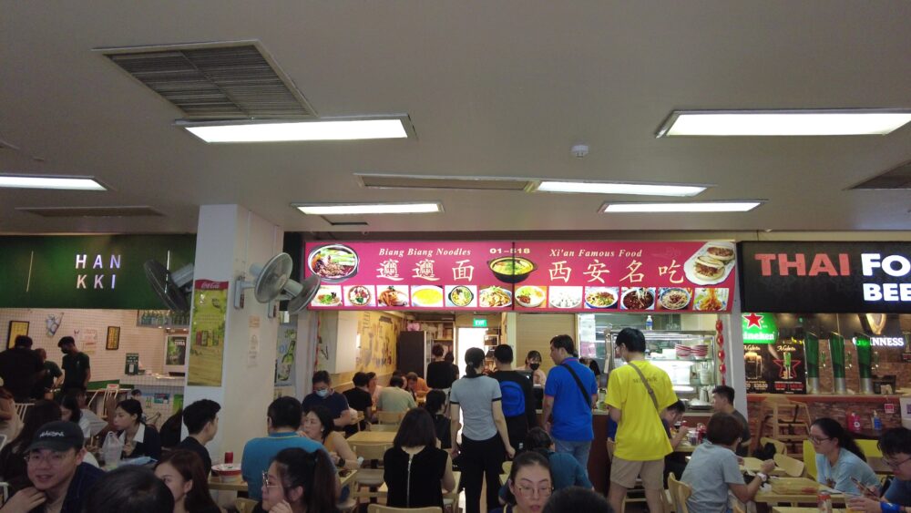 ビャンビャン麵