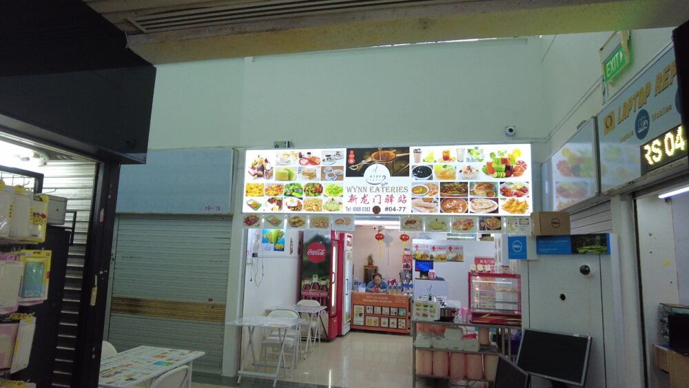 sim-lim-square-11