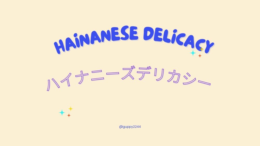 チキンライス-6