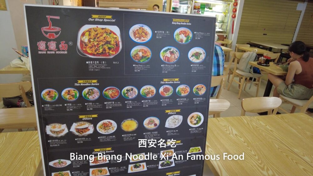 biang-biang-noodle-3