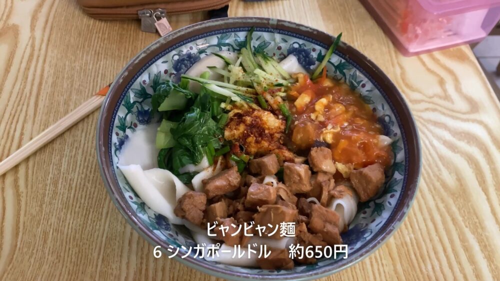 biang-biang-noodle-4