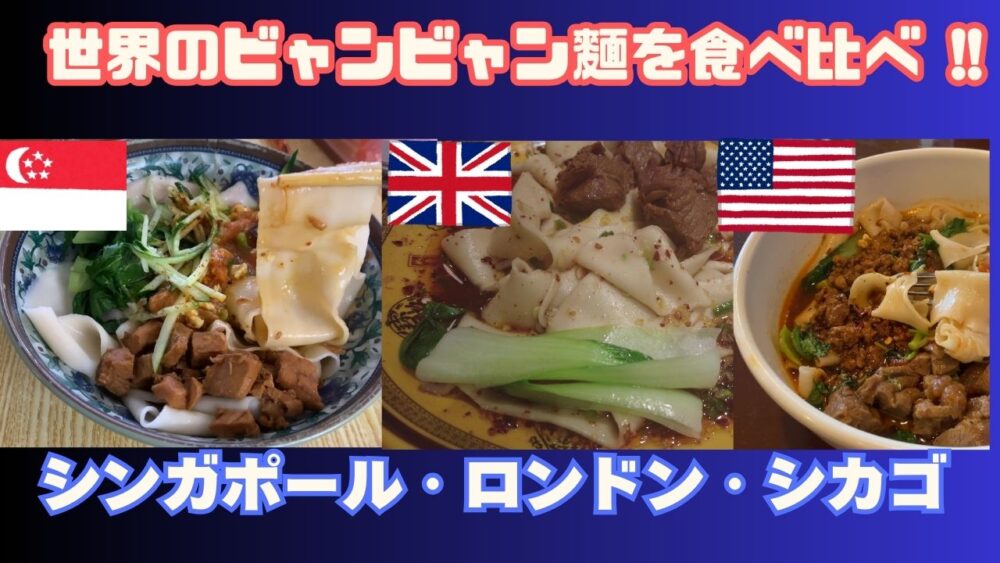 biang-biang-noodle-17