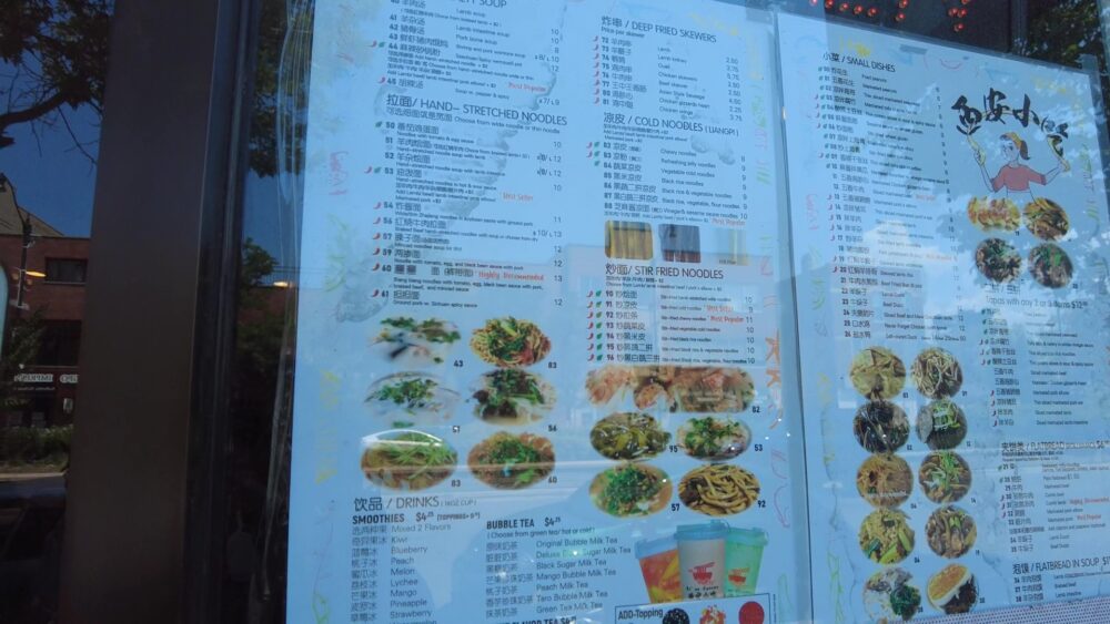 biang-biang-noodle-7