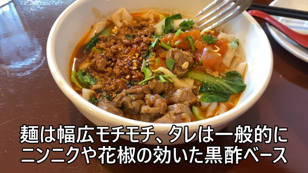 biang-biang-noodle-10