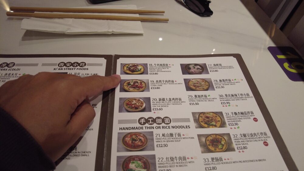 Biang-Biang-Noodle-14