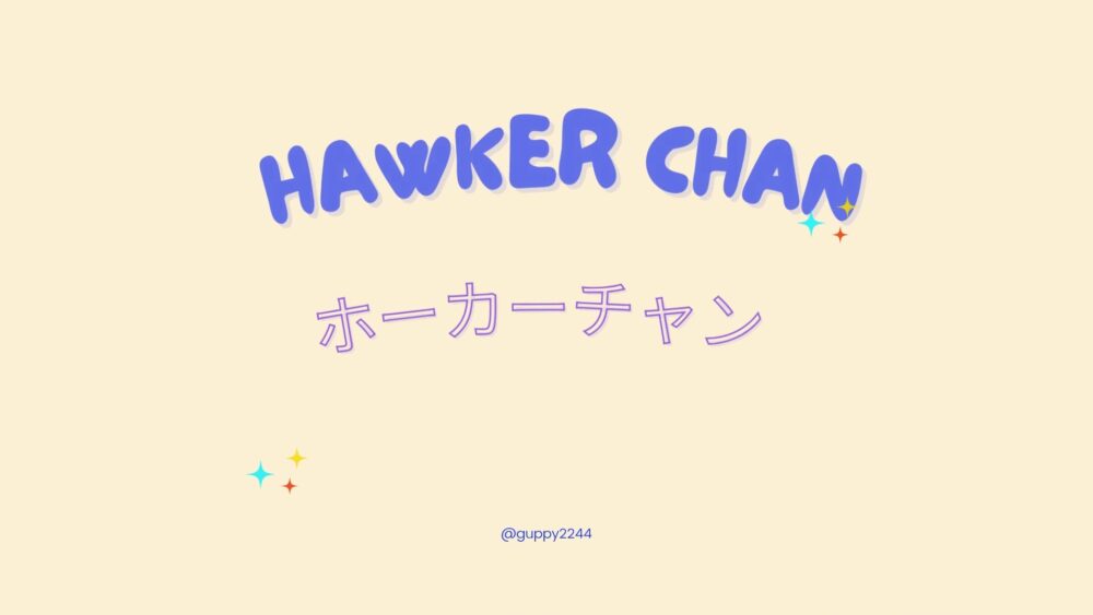 チキンライス-17