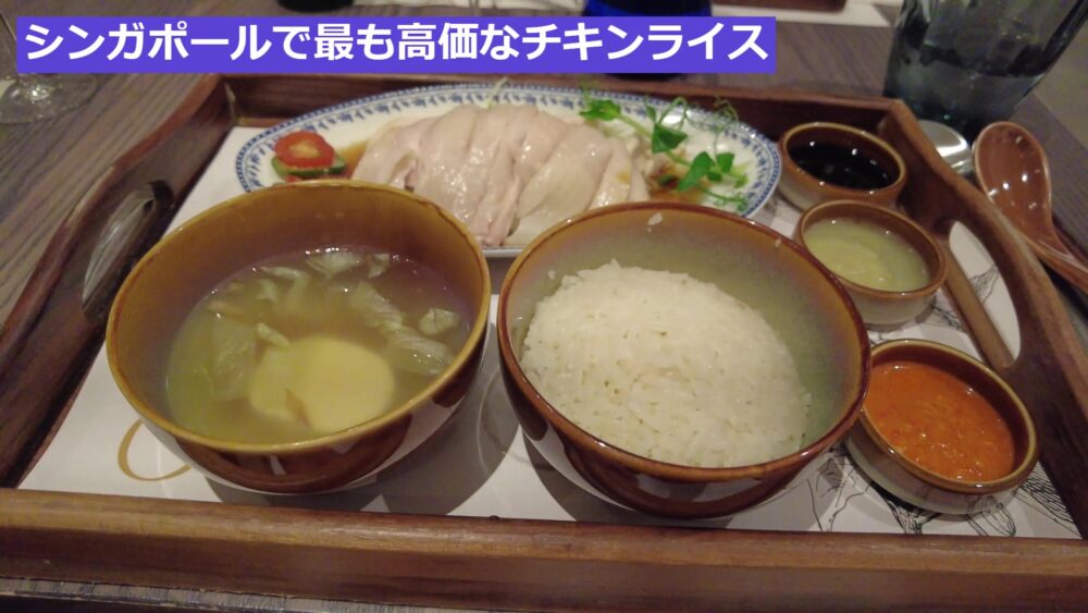 チキンライス-31